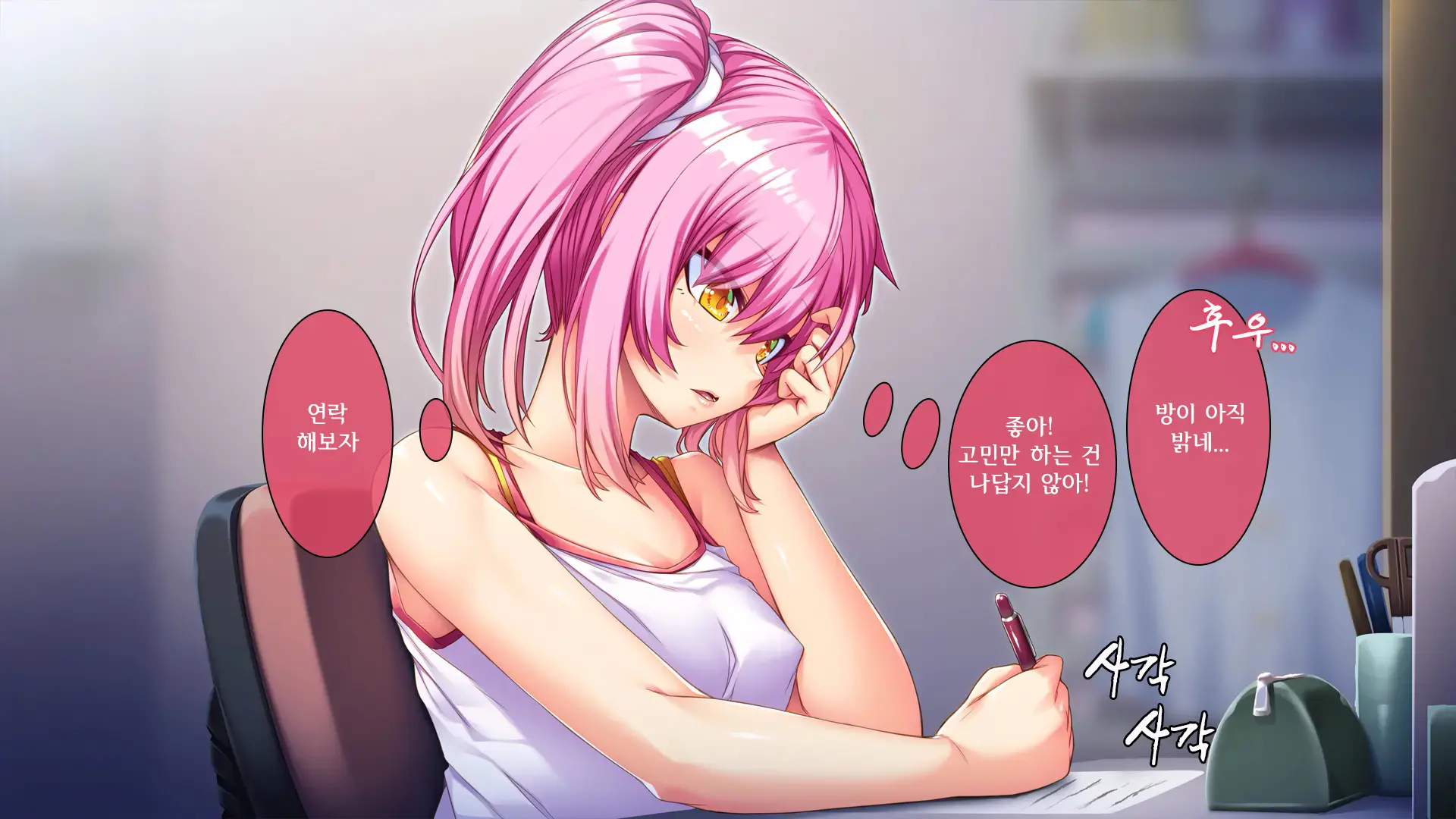 Ore Ga Kanojo O Uragitta Riyuu | 내가 그녀를 배신한 이유